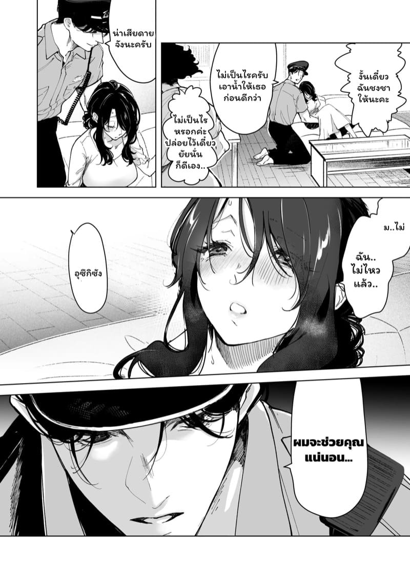 จำเลยรัก 2